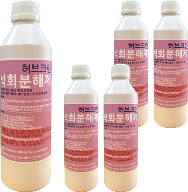 허브크린 석회분해제 요석 소변기 하수구 배수구 막힘 해결, 500ml, 5개