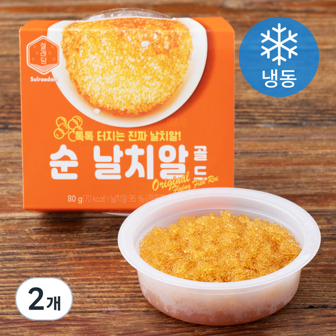 설래담 순 날치알 골드 (냉동), 80g, 2개