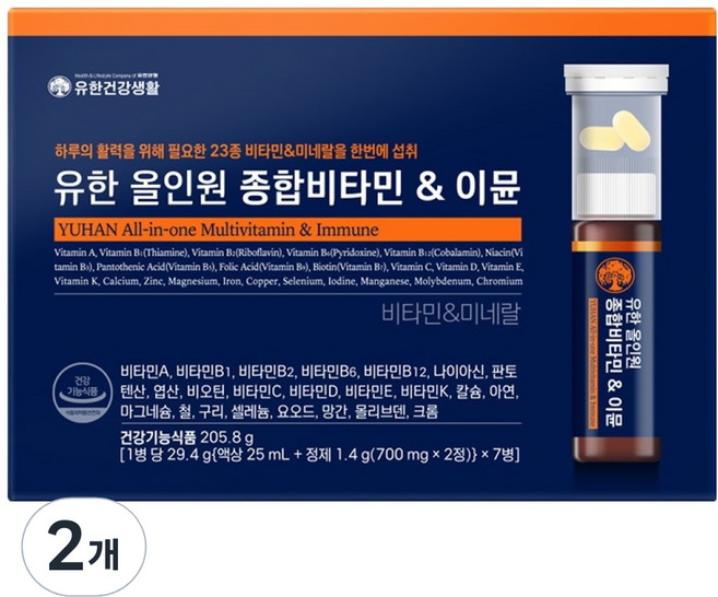 유한건강생활 올인원 이뮨 종합비타민 앤 미네랄 23종, 2개, 7회분