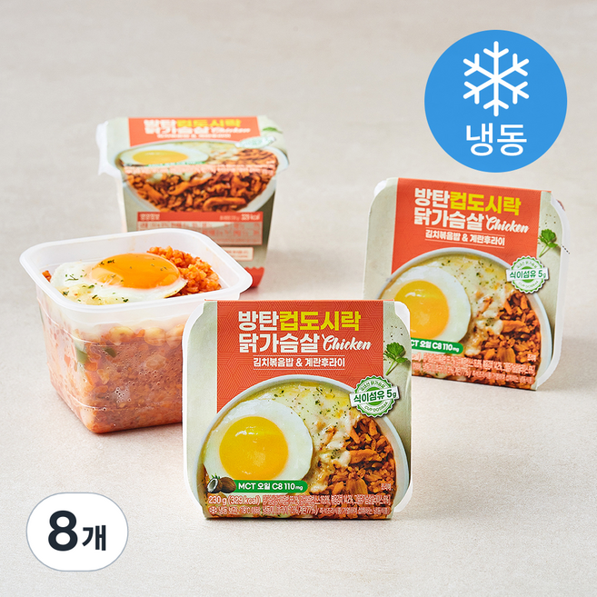 방탄푸드 방탄컵도시락 닭가슴살 김치볶음밥 & 계란후라이 (냉동), 230g, 8개