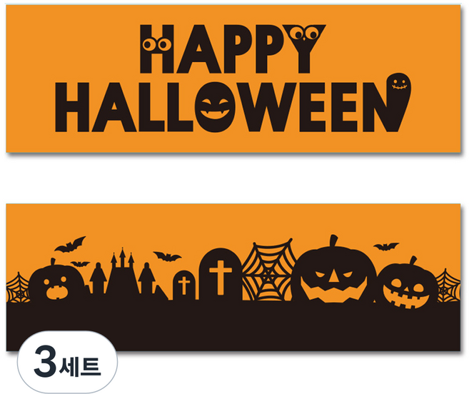 아이엔피 해피 할로윈 포인트 데코 스티커 직사각 2종 x 32p 세트, 혼합색상, 3세트