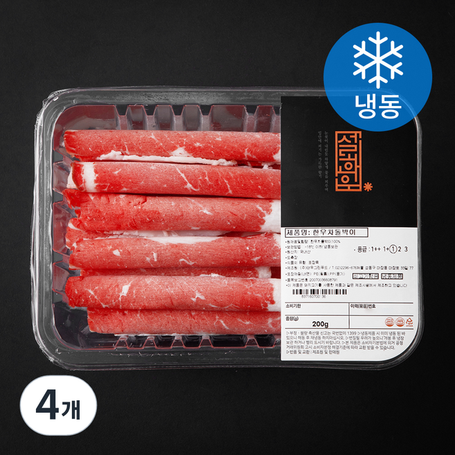 설화우 한우 차돌박이 1등급 (냉동), 200g, 4개