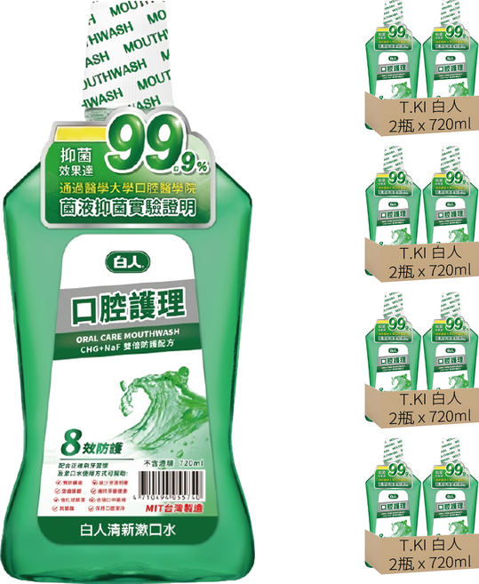 T.KI 白人 台灣公司貨 清新漱口水, 8瓶, 720ml