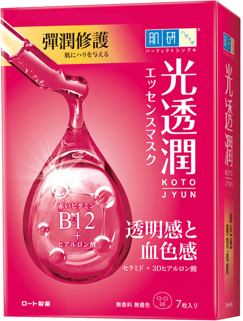 HADALABO 肌研 台灣公司貨 光透潤血色感彈潤面膜 27ml, 7片, 1盒
