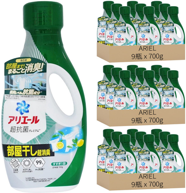 (箱售) ARIEL 日本原裝進口 超濃縮抗菌抗臭洗衣精 室內晾乾 綠色, 700g, 27瓶