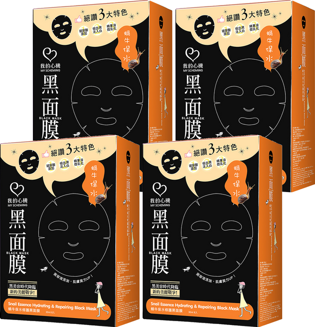 MY SCHEMING 我的心機 蝸牛保水修護黑面膜, 8片, 4盒