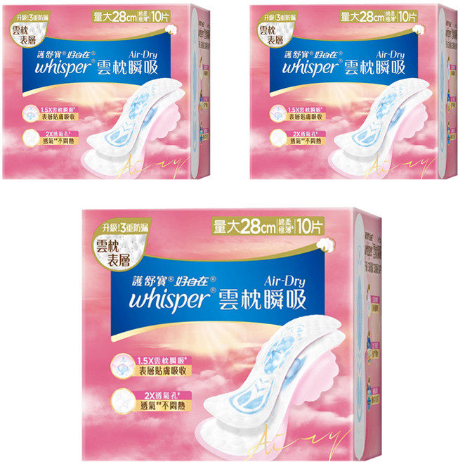 whisper 好自在 台灣公司貨 Air Dry 雲枕瞬吸衛生棉, 日用量大型(28cm), 10片, 3包