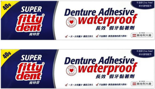 fittydent 飛特登 台灣公司貨 長效 假牙黏著劑 未滅菌 40g, 40ml, 1入, 2條