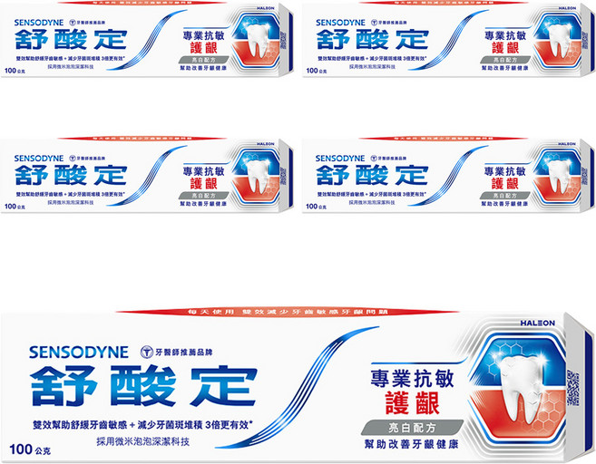 sensodyne 舒酸定 專業抗敏護齦牙膏美白配方, 100g, 5條