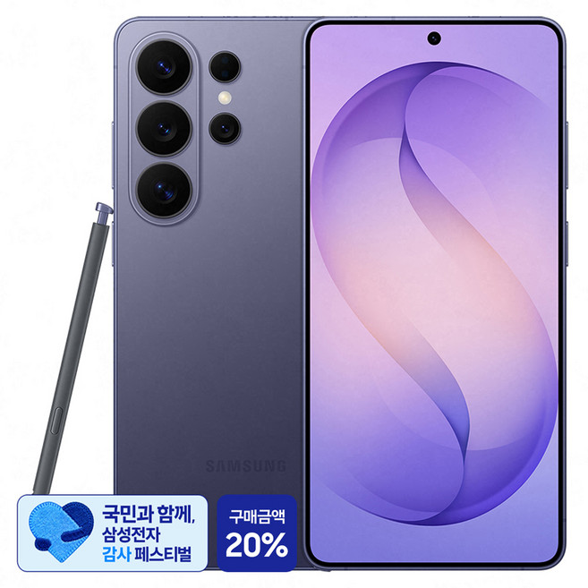 [삼성 감사 페스티벌] 삼성전자 갤럭시 S26 Ultra 자급제 SM-S948N, 코발트 바이올렛, 256GB
