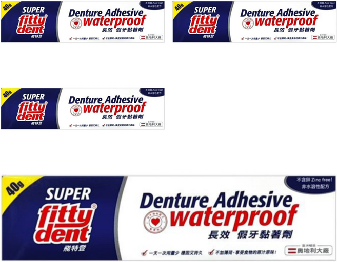 fittydent 飛特登 台灣公司貨 長效 假牙黏著劑 未滅菌 40g, 40ml, 1入, 4條