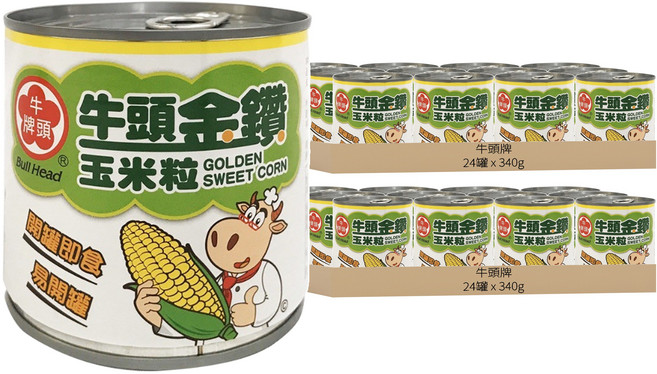 牛頭牌 金鑽玉米粒, 340g, 48罐