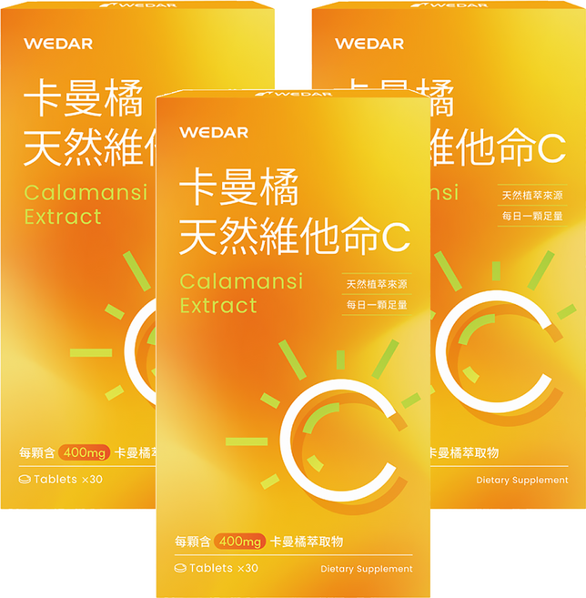 WEDAR 薇達 卡曼橘天然維他命C, 600mg, 30顆, 3盒