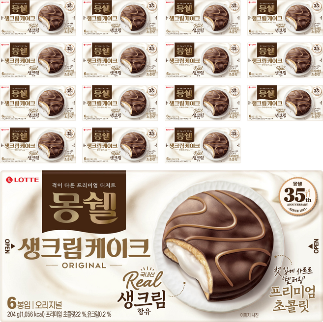 몽쉘 오리지널 생크림 케이크 6p, 204g, 16개