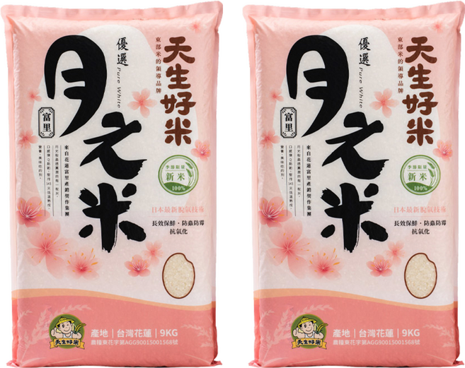 天生好米 月之米, CNS二等, 9kg, 2包