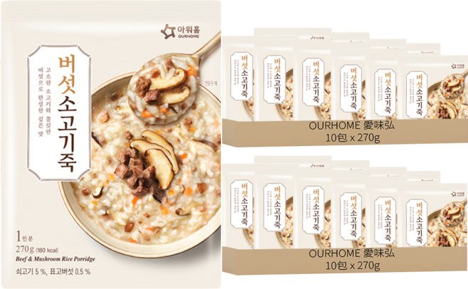 OURHOME 愛味弘 香菇牛肉粥, 270g, 20包