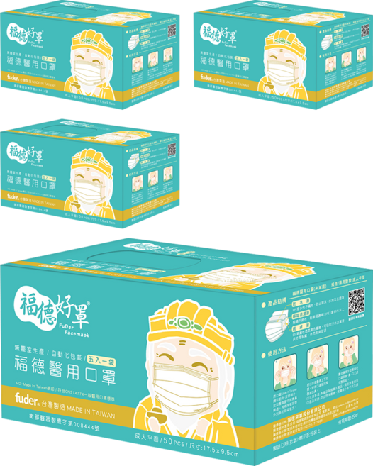 fuder 福德好罩 成人平面3層醫療口罩 透氣薄款, 奶油色, 50片, 4盒