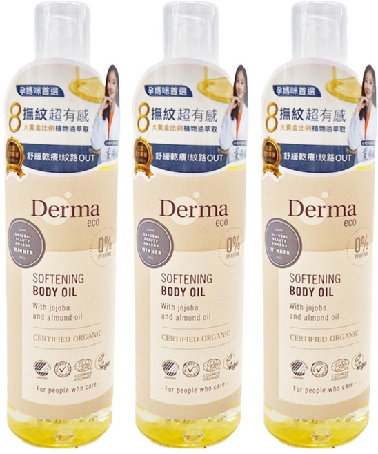 Derma Eco 有機植萃護膚油 舒緩乾燥 有機荷荷巴油和杏仁油, 150ml, 3瓶