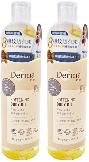 Derma Eco 有機植萃護膚油 舒緩乾燥 有機荷荷巴油和杏仁油, 150ml, 2瓶