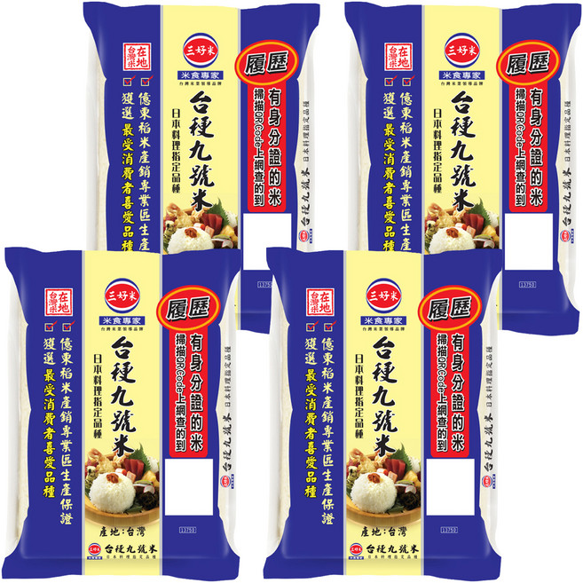 三好米 履歷台梗九號米, 2.2kg, 4袋, CNS三等
