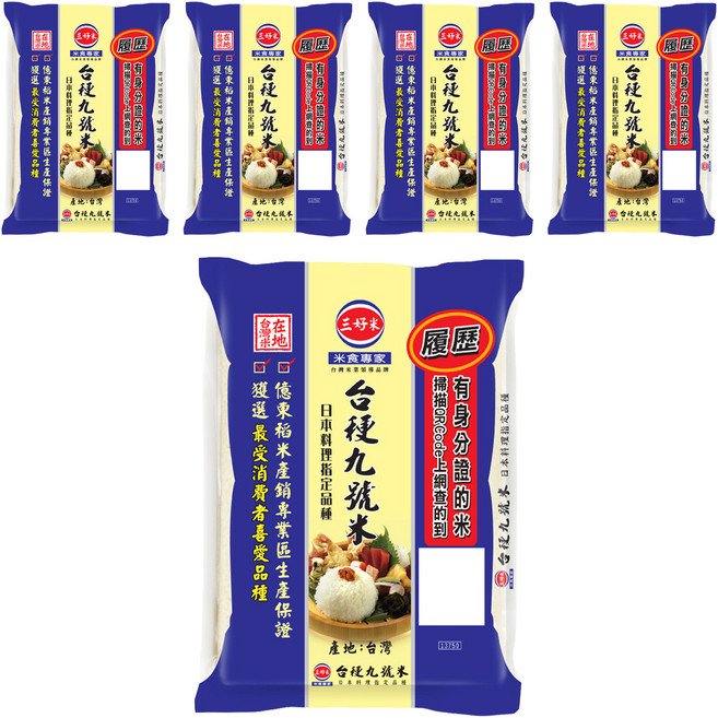 三好米 履歷台梗九號米, 2.2kg, 5袋, CNS三等