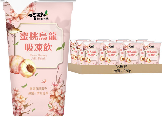 吃果籽 蜜桃烏龍茶吸凍飲, 220g, 18個
