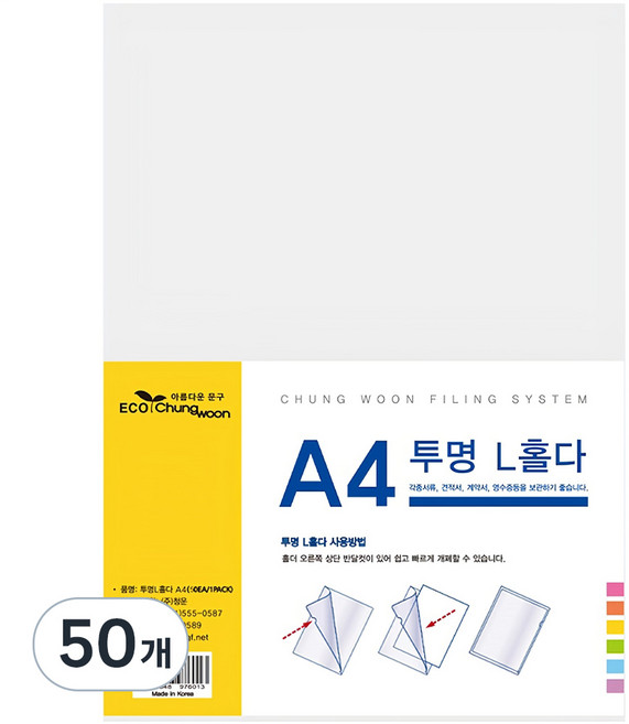 에코청운 A4 L자 홀더 파일, 투명, 50개