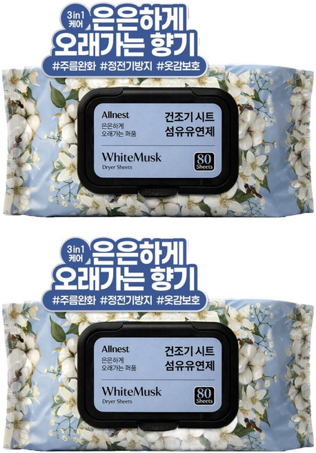 올네스트 은은하게 오래가는 퍼퓸 건조기 시트 섬유유연제 화이트머스크, 2개, 80개입