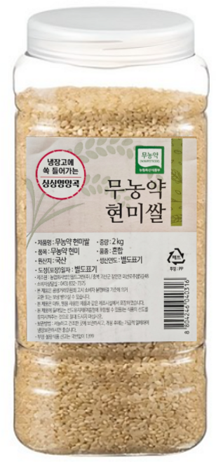 월드그린 싱싱영양통 무농약 현미, 2kg, 1개