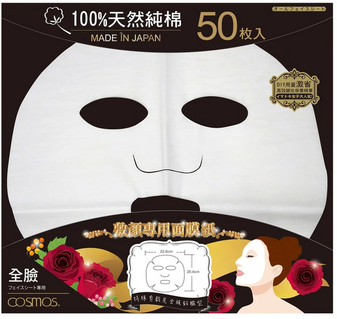 台灣 COSMOS 敷顏專用面膜紙 50入, 1包, 白色