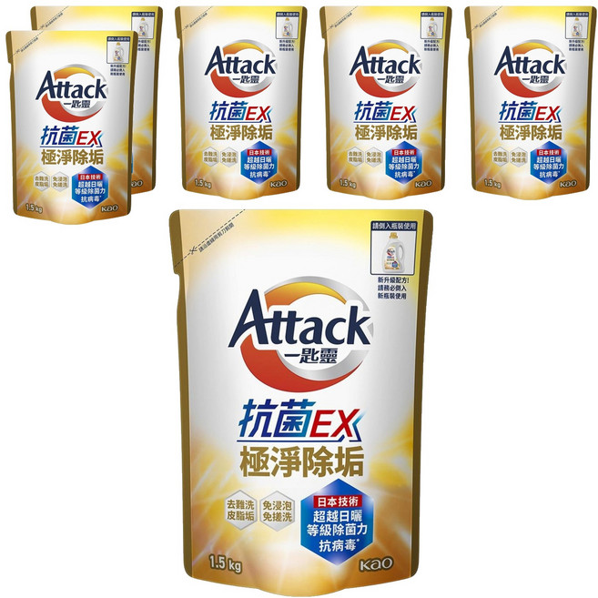 Attack 一匙靈 台灣公司貨 抗菌EX洗衣精 抗菌EX極淨除垢 補充包, 1.5kg, 6包