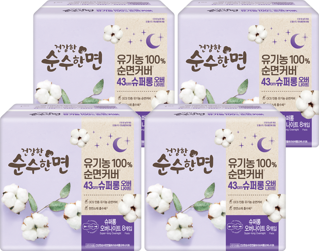 순수한면 건강한 순면 슈퍼롱 생리대, 4개, 8개입
