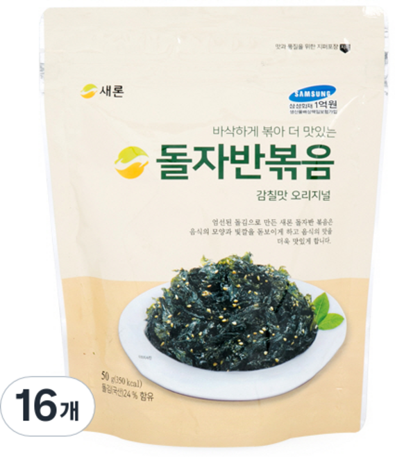 炒海苔酥 鮮味, 50g, 16個