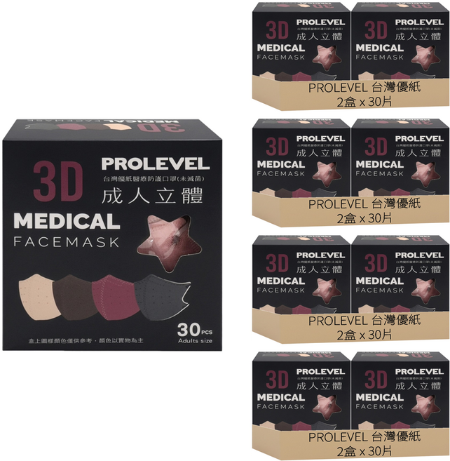 PROLEVEL 台灣優紙 3D成人立體細繩口罩 第三代 適合小臉成人 100g, 曖昧粉, 30片, 8盒
