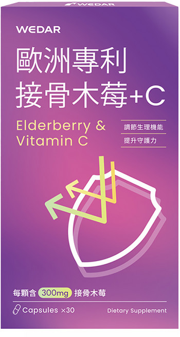 WEDAR 薇達 歐洲專利接骨木莓 + C, 30顆, 0.5g, 1盒
