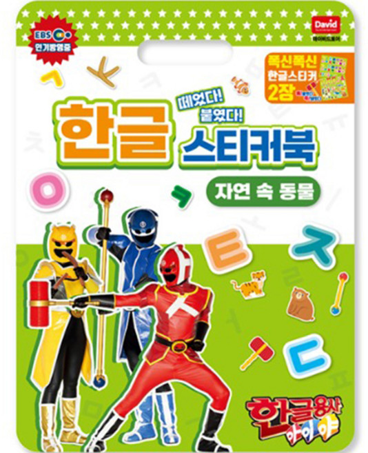 데이비드토이 한글용사 아이야 한글 스티커북 자연 속 동물, 혼합색상, 1개