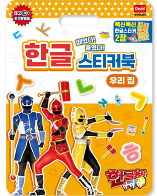 데이비드토이 한글 스티커북 우리 집, 혼합색상, 1개