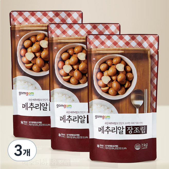 곰곰 메추리알 장조림, 1kg, 3개
