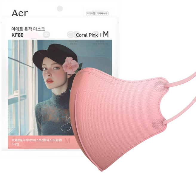 아에르 윤곽 라이트 보건용 마스크 중형 KF80, 50개입, 1개, 코랄핑크
