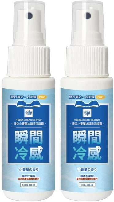 QUNDO 康朵 小蒼蘭冰鎮清涼噴霧, 60ml, 2瓶