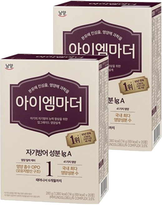 아이엠마더 스틱분유 1단계, 2개, 280g