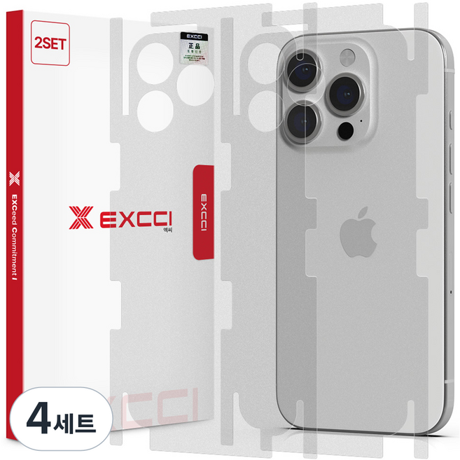 엑씨 무광 지문방지 테두리 후면 측면 완벽보호 생폰 휴대폰 보호필름 2p 세트, 4세트