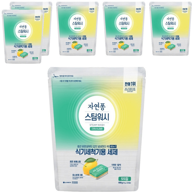 자연퐁 스팀워시 식기세척기용 세제 구연산 앤 레몬 55p, 550g, 6개