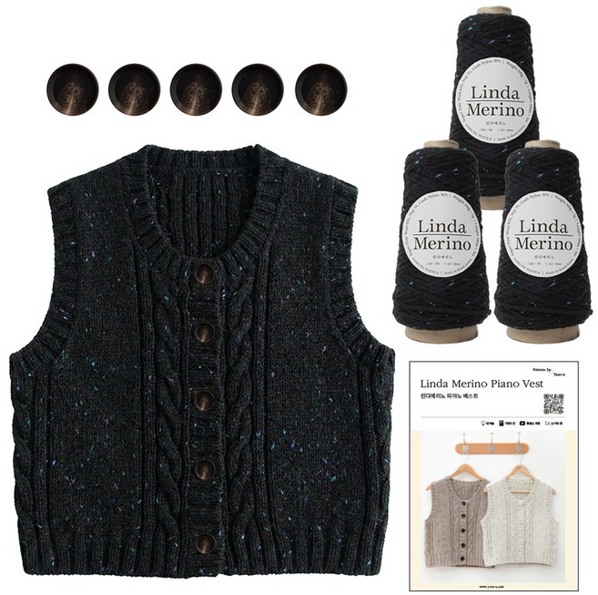 yarna DIY 패키지 피아노 베스트 린다메리노 뜨개실 3p 클래식 4구단추 5p 인쇄도안, 712블랙(뜨개실), 브라운(단추), 1개