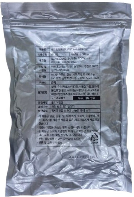 엔에프에스 이홈베이킹 레드팝핑캔디, 500g, 1개