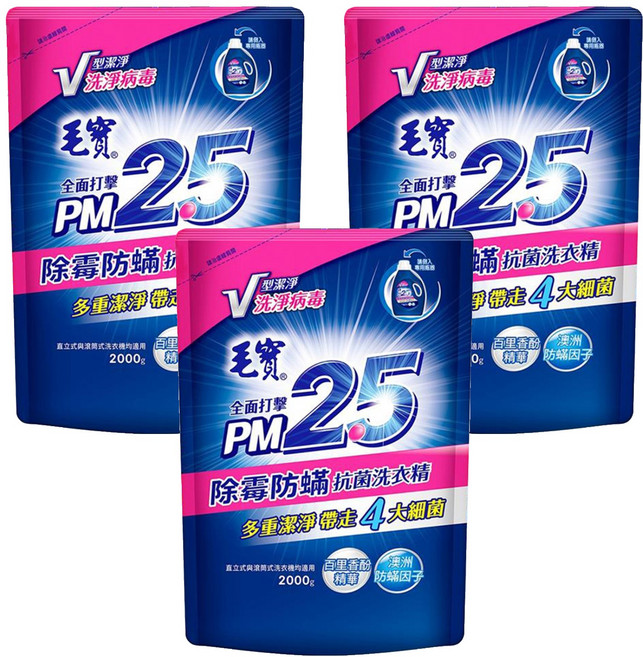 毛寶 PM2.5 除霉防蟎抗菌洗衣精 洗淨病毒 百里香酚精華 補充包, 2kg, 3包