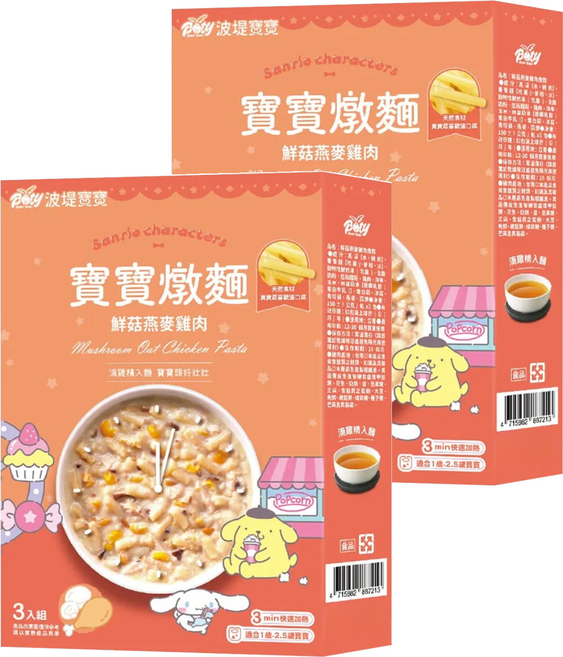 波堤寶寶 寶寶燉麵 鮮菇燕麥雞肉 3包, 450g, 2盒