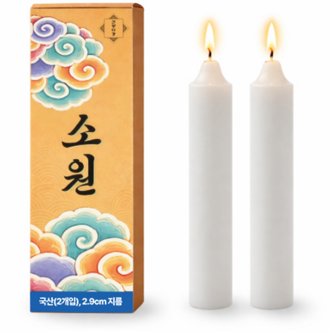 건양다경 소원양초 제사초, 2개