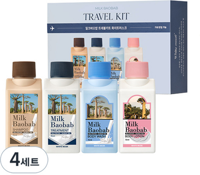 밀크바오밥 화이트머스크 트래블 키트, 4세트