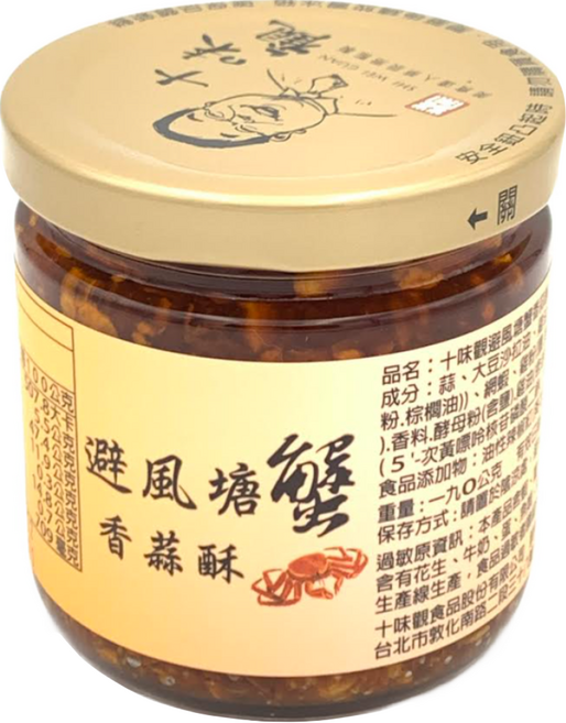 十味觀 避風塘蟹香蒜酥, 190g, 1罐